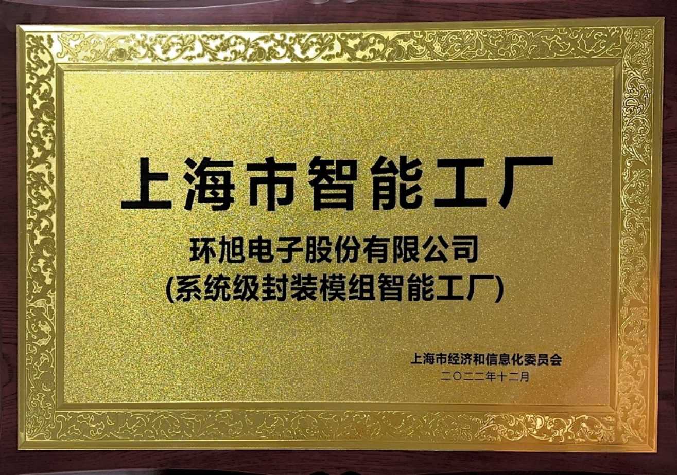 Universal Scientific Industrial